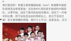 亚运会王者最新爆料消息,神秘英雄即将登场，赛事悬念再升级！