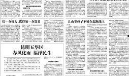 五华民生爆料最新消息,最新动态速览，聚焦民生热点事件