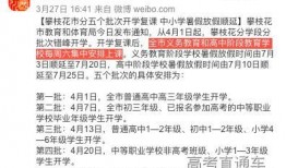 广东开学爆料事件最新,校园内幕曝光，家长学生热议新学期挑战