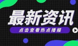 最新热点大爆料,大事件背后的惊人真相！