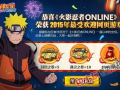 火影最新活动最新爆料,揭秘神秘新篇章，热血对决即将开启！