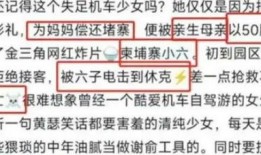 柬埔寨爆料最新视频,惊人真相曝光！