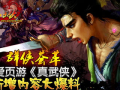 最新群侠爆料,江湖风云再起，神秘事件揭开神秘面纱