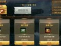 枪战王者最新体验服爆料,全新枪械与战术革新来袭！