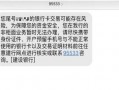 诈骗最新爆料短信图片大全,警惕这些新型诈骗手段！