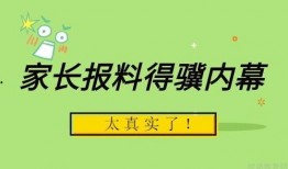 实教最新爆料消息是真的吗,消息真实性揭秘