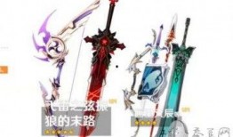 原神最新武器池爆料,神秘新武器即将登场，玩家翘首以盼