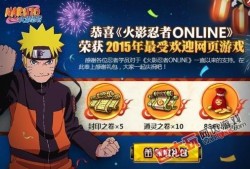 火影最新活动最新爆料,揭秘神秘新篇章，热血对决即将开启！