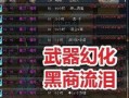 dnf最新副本爆料,挑战极限，探索未知领域