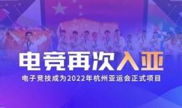 亚运会王者最新爆料消息,神秘英雄即将登场，赛事悬念再升级！