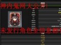 最新先祖爆料网站,探寻历史真相的数字宝藏