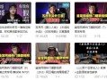 台湾迷途最新爆料新闻直播,揭秘直播背后的惊人真相！”