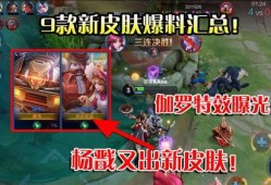 皮肤视频爆料大全最新版,最新版热门内容大盘点