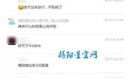 揭阳最新爆料消息今天,揭秘神秘事件背后的真相！”