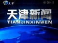 天津新闻最新爆料,揭秘重大事件背后真相