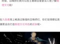 圆梦新赛季爆料最新消息,最新爆料揭示新赛季精彩看点与亮点