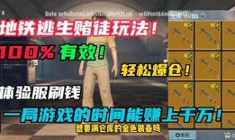 地铁逃生体验服爆料最新,惊险刺激的逃生之旅