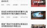 桂平融媒最新爆料,揭秘重大事件背后真相！