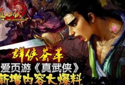 最新群侠爆料,江湖风云再起，神秘事件揭开神秘面纱