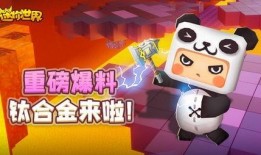 迷你世界最新队长爆料,全新版本即将来袭，敬请期待！